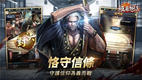 极恶街区截图