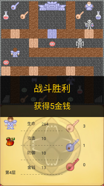魔塔50层勇者的试炼截图
