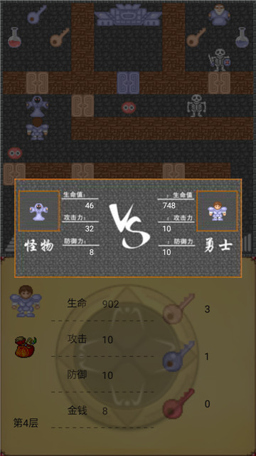魔塔50层勇者的试炼截图