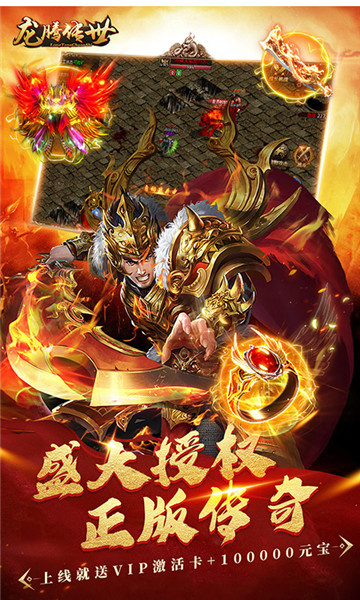 龙腾传世bt截图