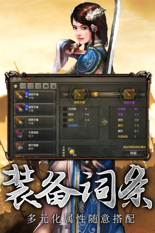 传奇3高爆版手机版截图