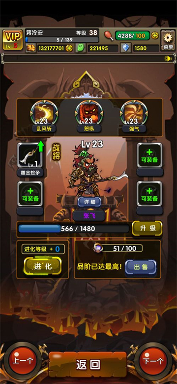 地牢三国截图