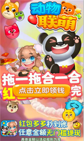 超能动物联盟游戏截图