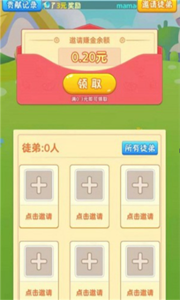 超能动物联盟游戏截图