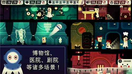 闹鬼的房子手游版截图