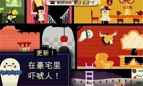 闹鬼的房子手游版截图