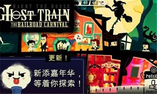 闹鬼的房子手游版截图