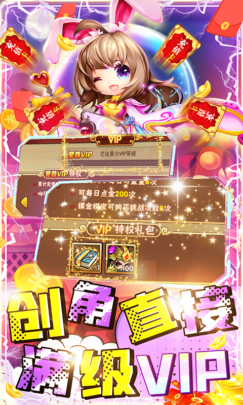 吞噬三国传安卓版截图
