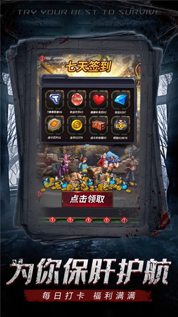 守望者大陆截图