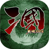 神魔三国志变态红包版