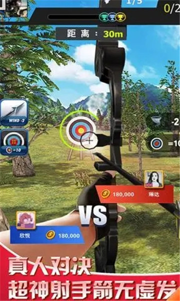 弓箭手射击大战截图