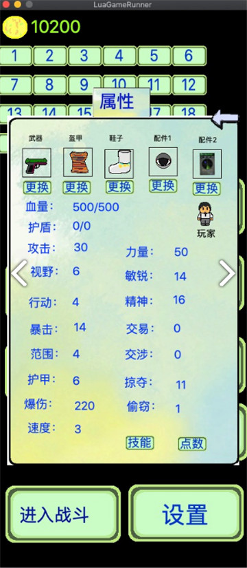 黎明苏醒截图