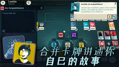 秘教模拟器截图