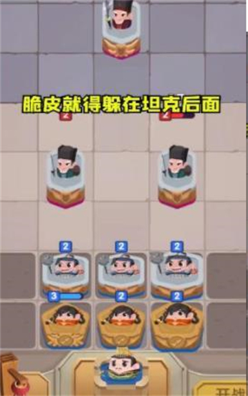 合战奇兵截图