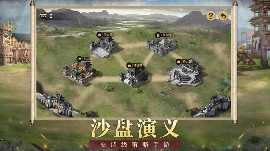 草包三国手游截图