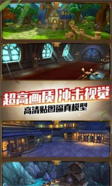 部落大作战异兽截图