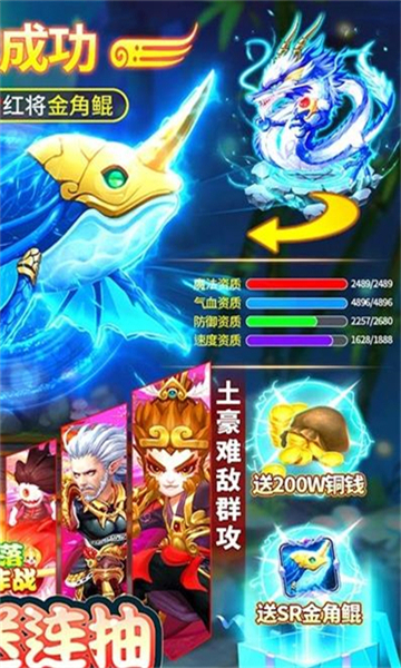 部落大作战异兽截图