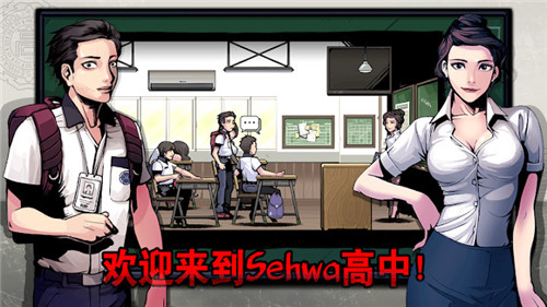 昏迷逃课截图