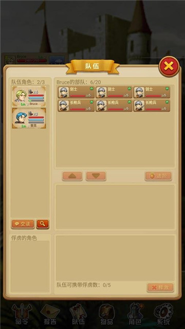 征服之刃新版截图