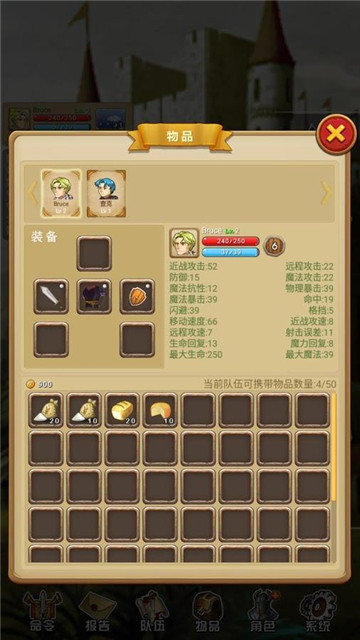 征服之刃新版截图