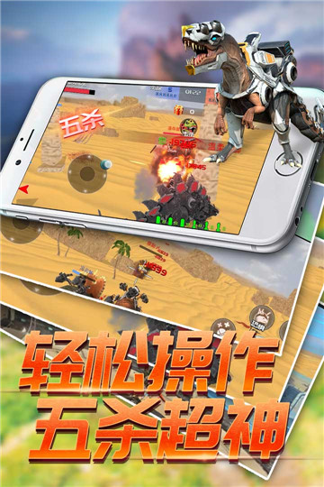 恐龙模拟进化截图