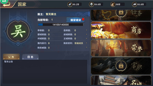 主宰三国红包版截图