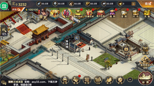 主宰三国红包版截图