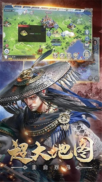 东汉诸侯志截图