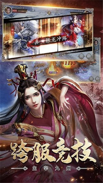 东汉诸侯志截图