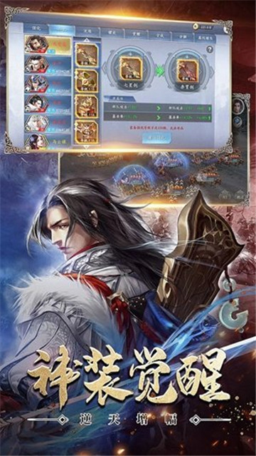 东汉诸侯志截图
