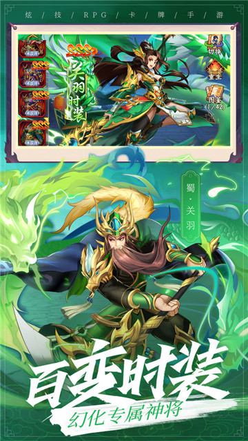 乱世三国志h5截图