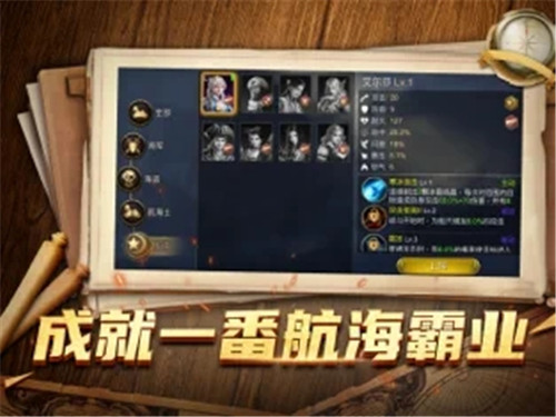 大航海战纪截图