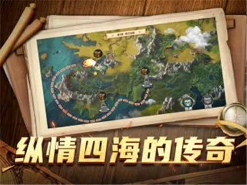 大航海战纪截图