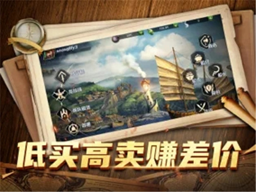 大航海战纪截图
