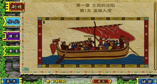 要塞堵城截图