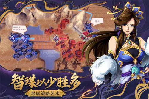 策魂三国游戏新版截图