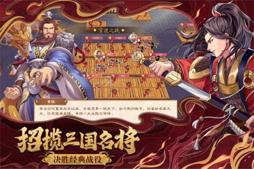 策魂三国游戏新版截图