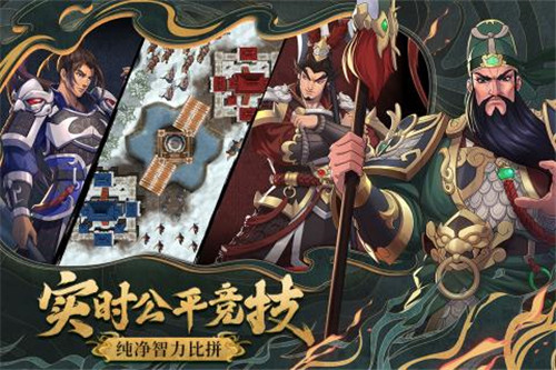 策魂三国游戏新版截图
