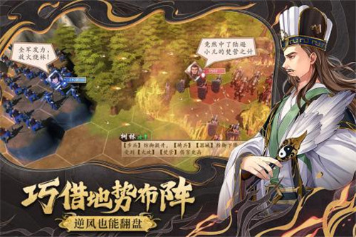 策魂三国游戏新版截图