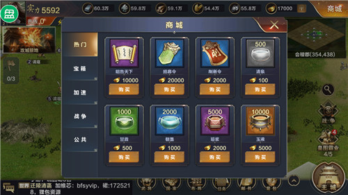 三国合战百度版截图
