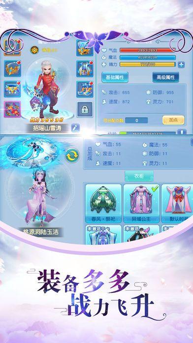 仙途奇缘截图