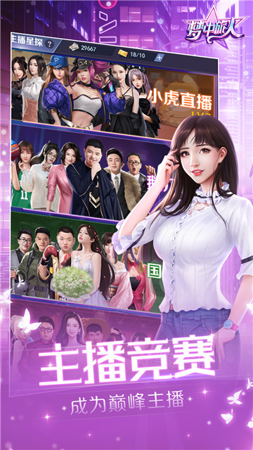 梦中旅人H5截图