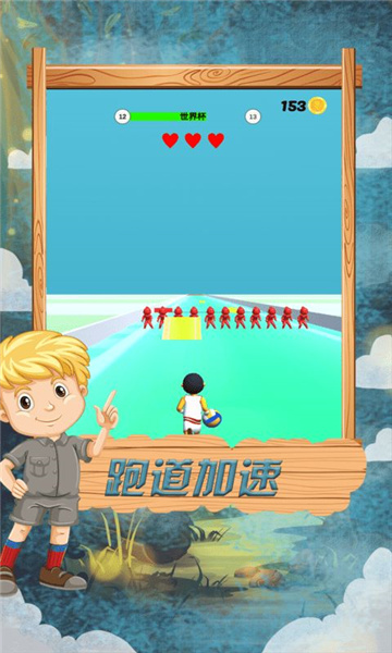 跑酷竞技赛截图