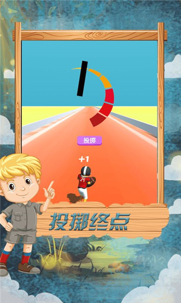 跑酷竞技赛截图