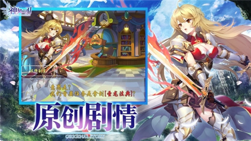 神契之刃截图