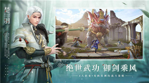 幻世九歌百灵降世截图