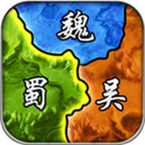 三国世界