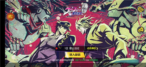 jojo星尘斗士手游截图