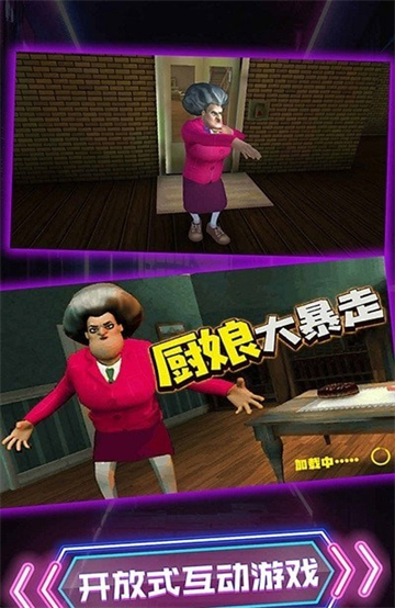 厨娘大暴走截图