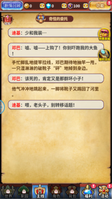 龙血冒险家截图